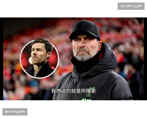 巴恩斯:阿隆索是接替克洛普的最佳人选 了解俱乐部并深受球迷喜爱 巴恩斯:阿隆索是接替克洛普的最佳人选 了解俱乐部并深受球迷喜爱